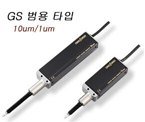 GS 시리즈 범용 타입