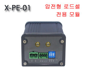 압전 로드셀 엠프 X-PE-01