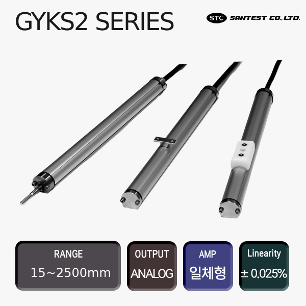 GYKS2 SERIES