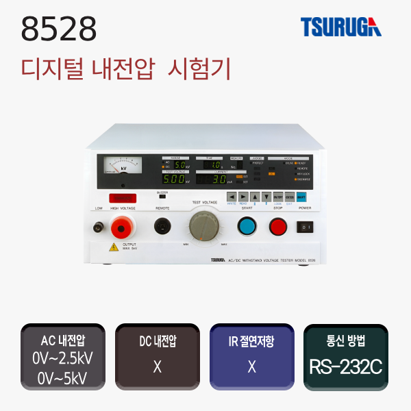 8528 / AC 5kV 내전압시험기