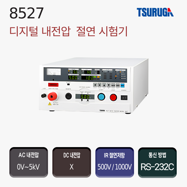 8527 / AC 5kV 내전압절연시험기