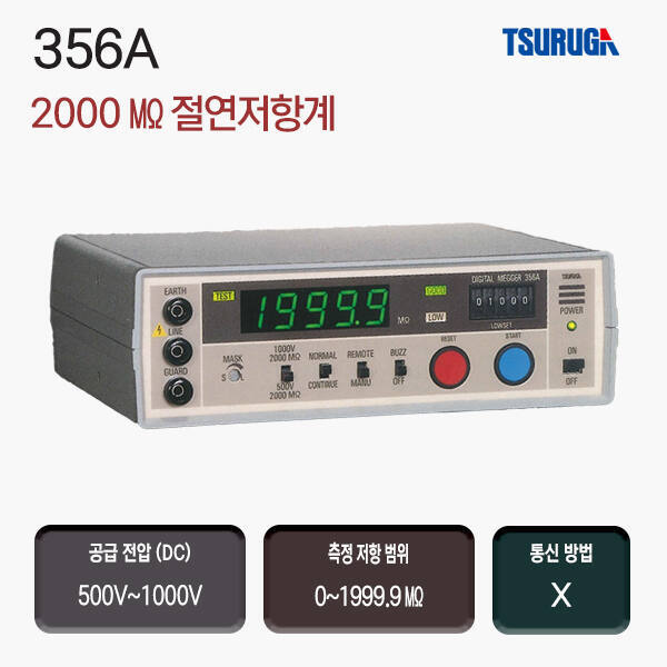 356A / 절연저항계