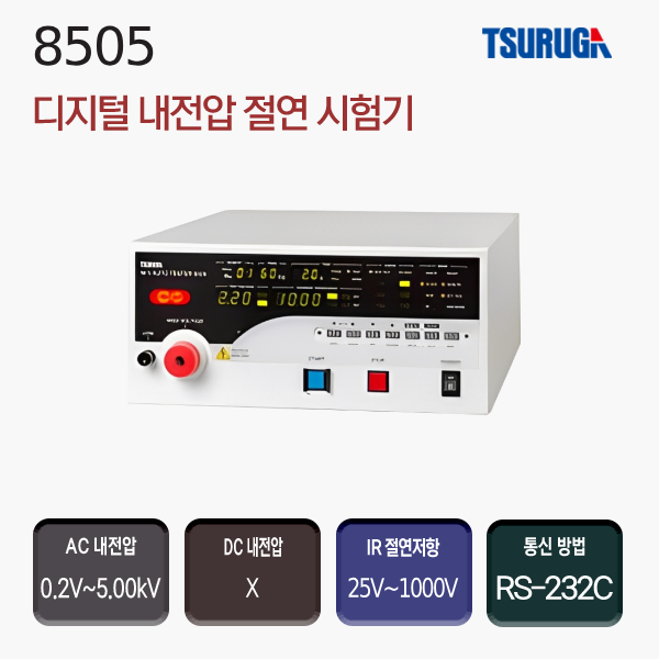 8505 /  AC 5kV 내전압 절연시험기