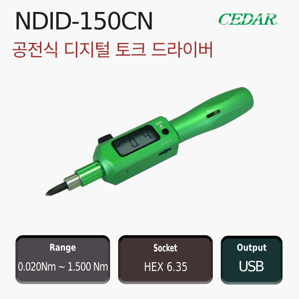 NDID-150CN
