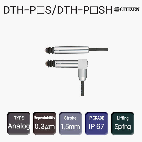 DTH-P□S/DTH-P□SH (소형타입)