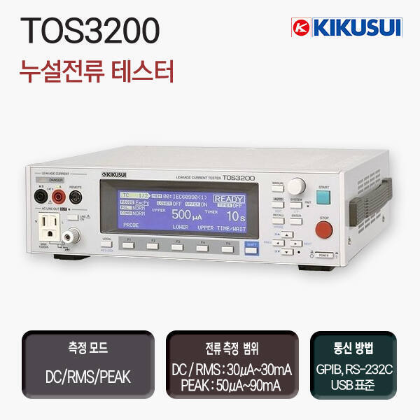 TOS3200 누설전류 테스터
