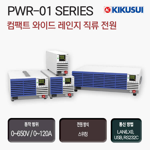 PWR-01 SERIES