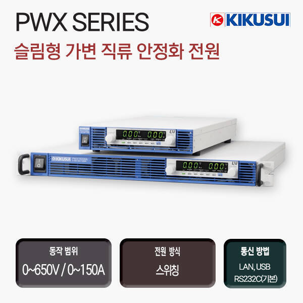 PWX SERIES