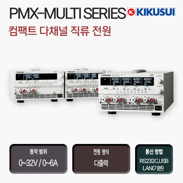 PMX-MULTI SERIES