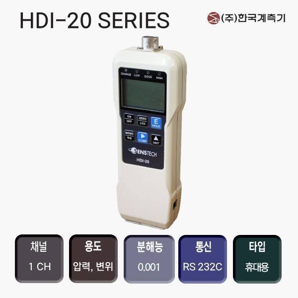 HDI-20 휴대용 인디게이터