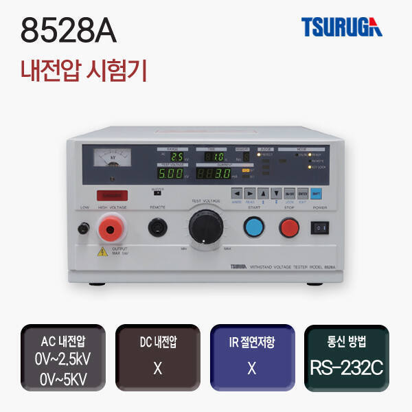 8528A_ 내전압 시험기