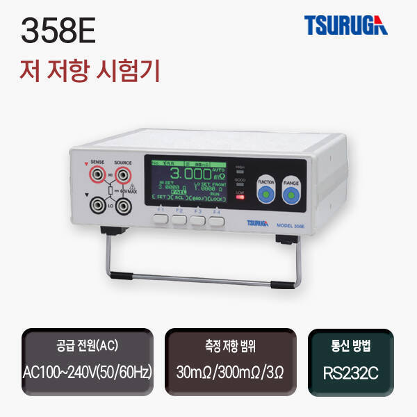 358E / 저 저항 측정기