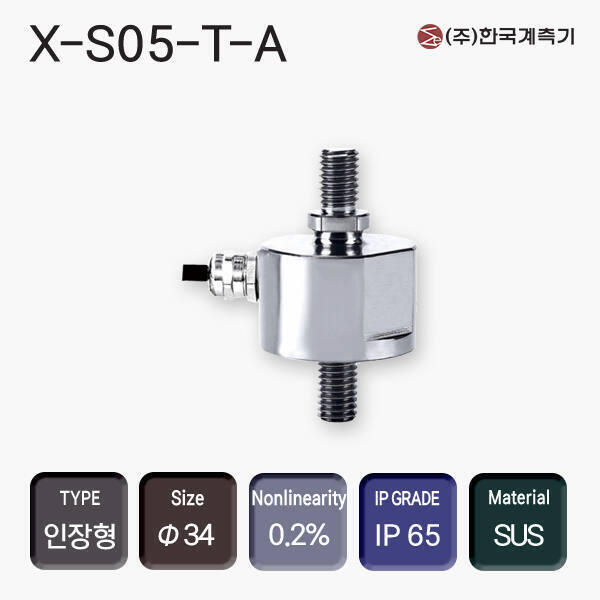 X-S05-T