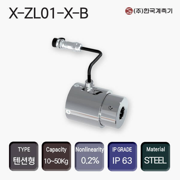 X-ZL01-X-B 텐션로드셀