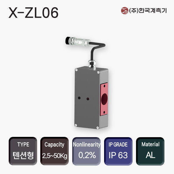 X-ZL06 텐션로드셀