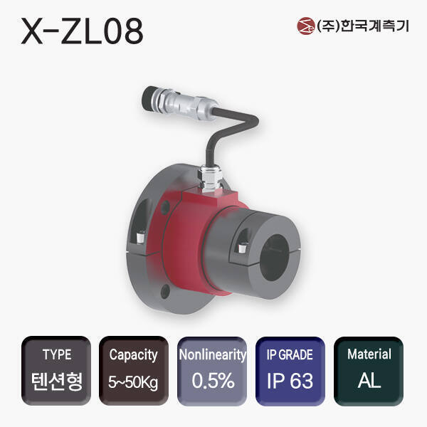X-ZL08 장력로드셀