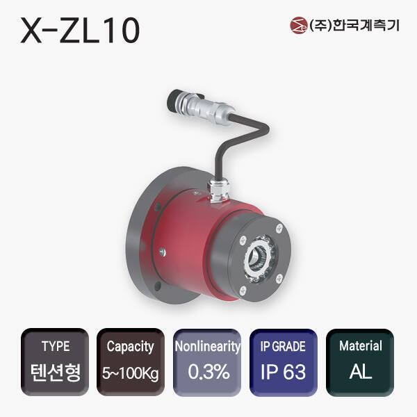 X-ZL10 텐션로드셀