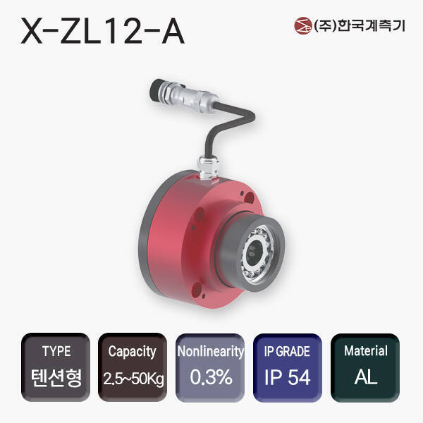 X-ZL12-A 장력로드셀