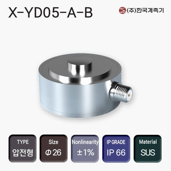 X-YD05-A-B 압전로드셀