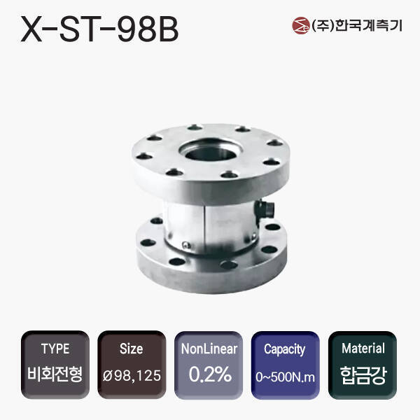 X-ST-98B 비회전형 토크센서