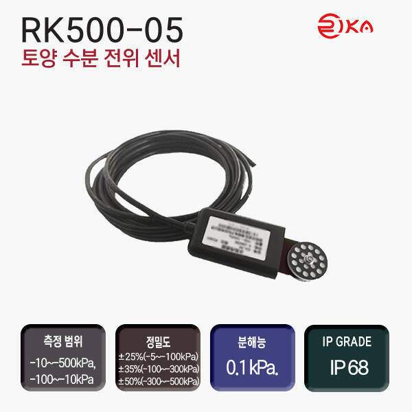 RK500-05 토양 수분 전위 센서